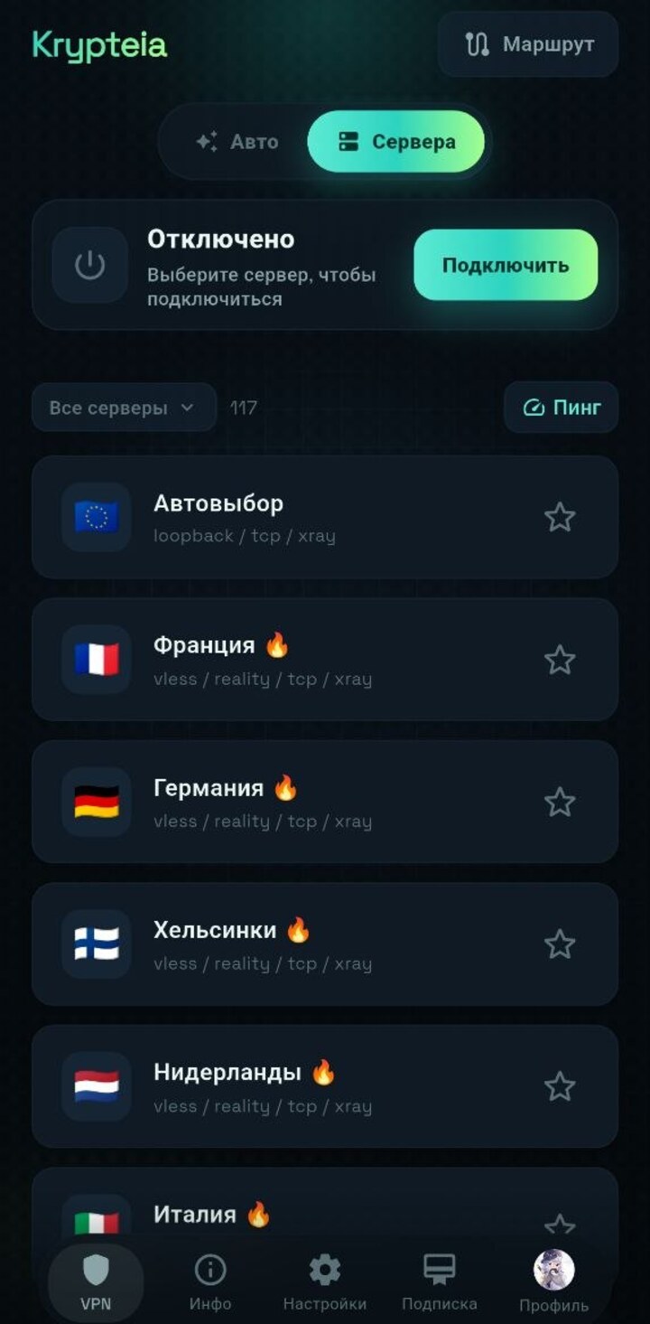 Интерфейс приложения Krypteia